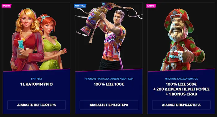 RTbet καζίνο Ελλάδα bonus